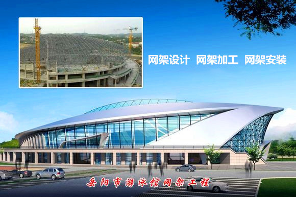 那曲采光顶网架结构工程